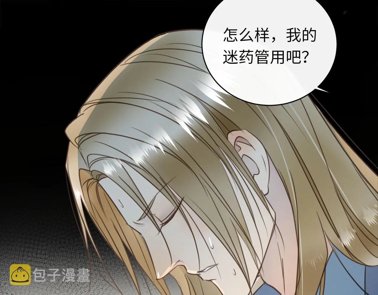 第65话 吃错药，看对眼 第48页