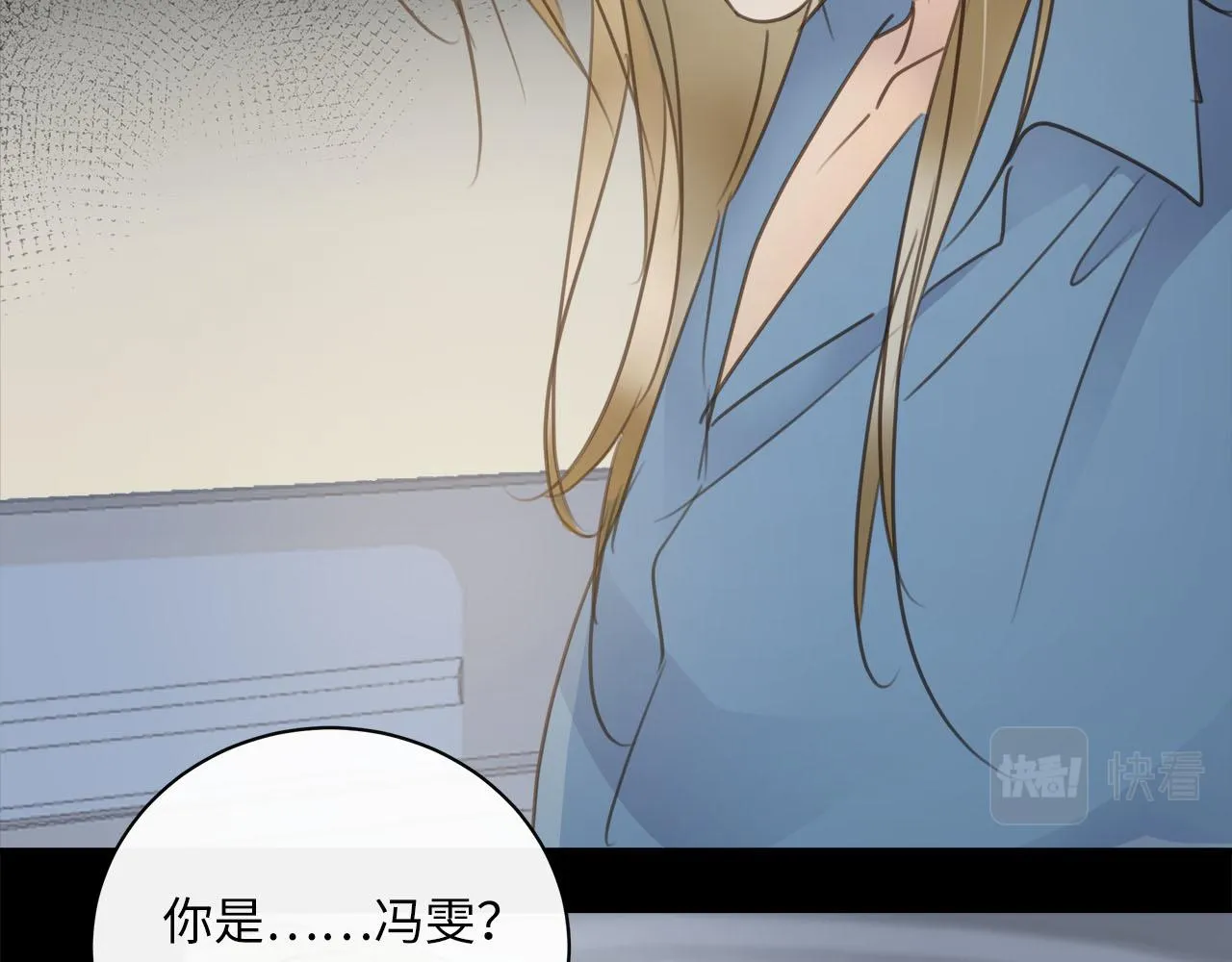 第65话 吃错药，看对眼 第49页