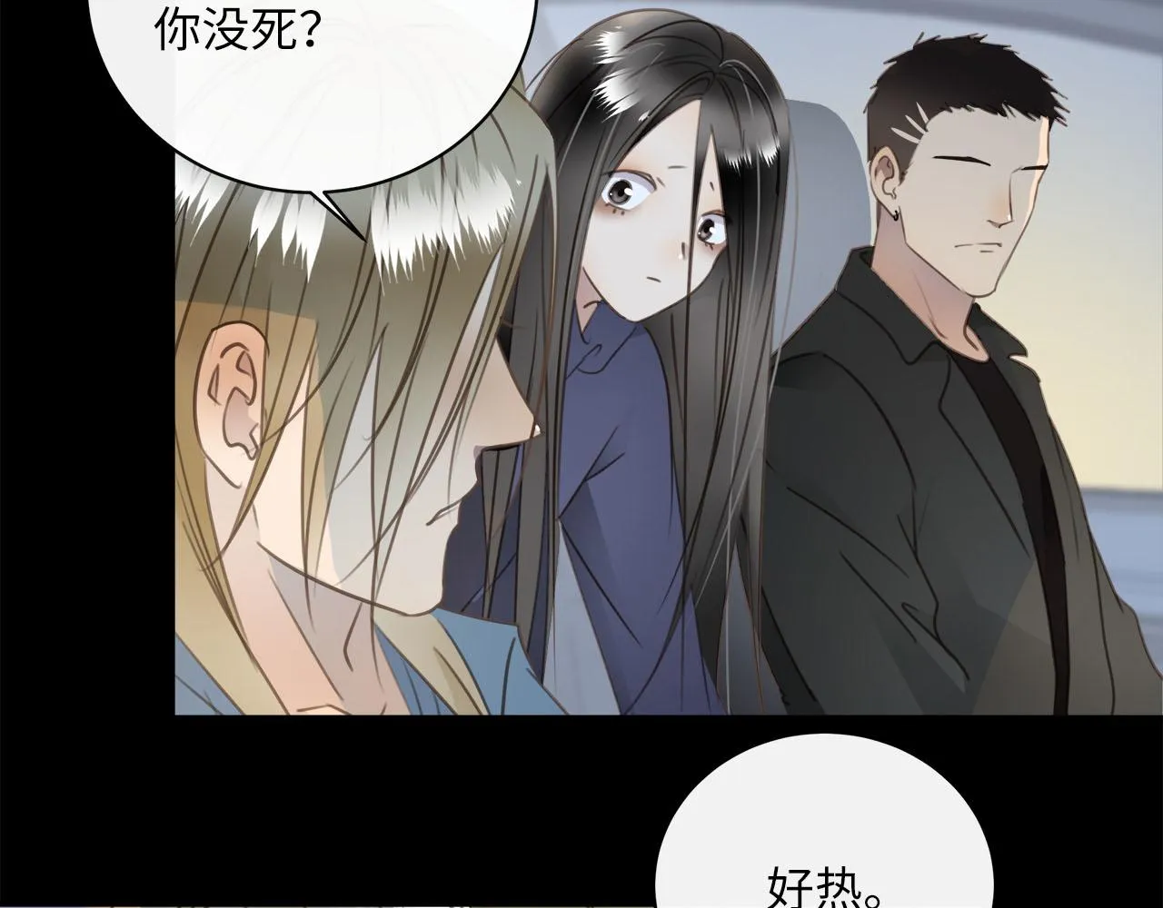 第65话 吃错药，看对眼 第50页