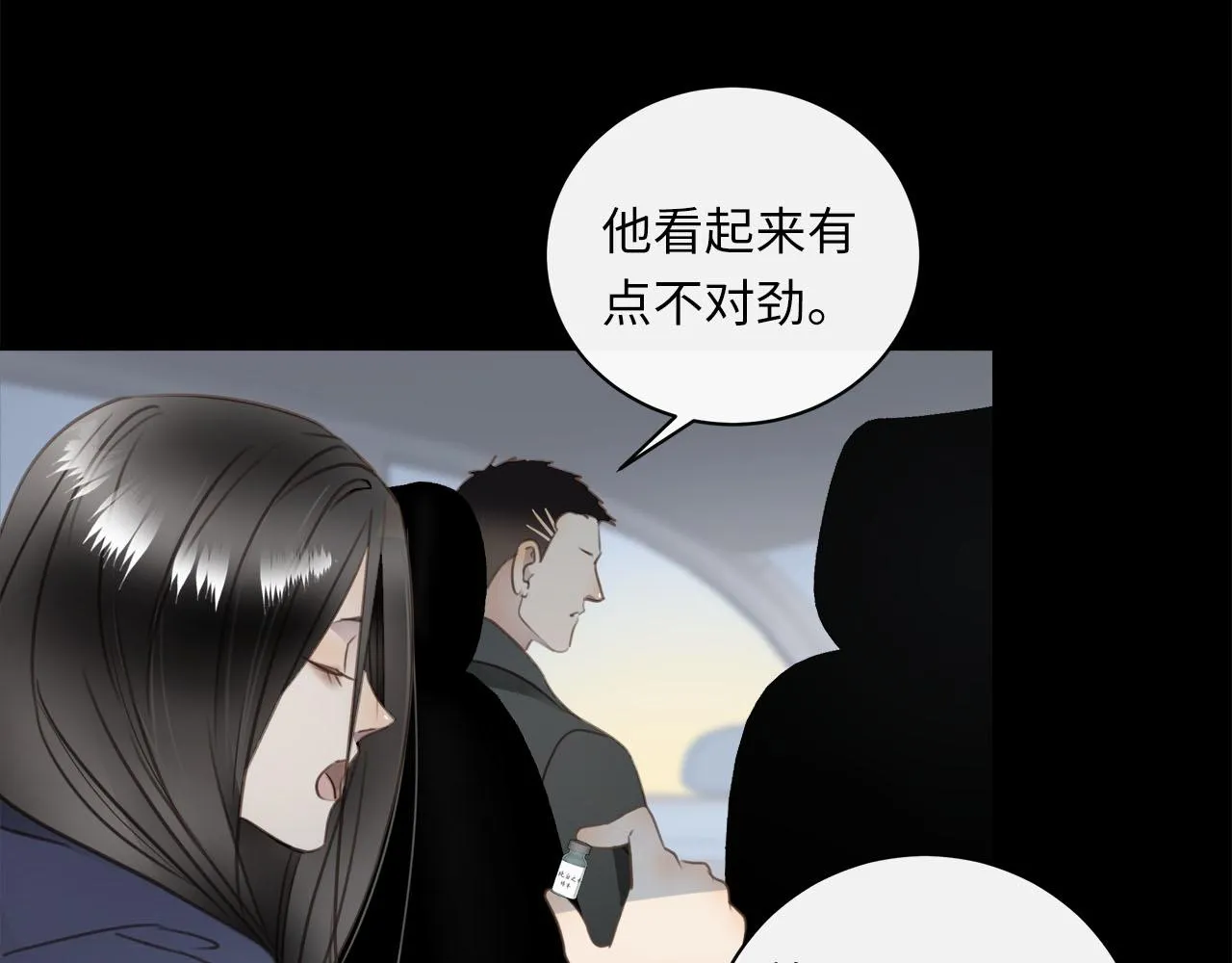 第65话 吃错药，看对眼 第53页