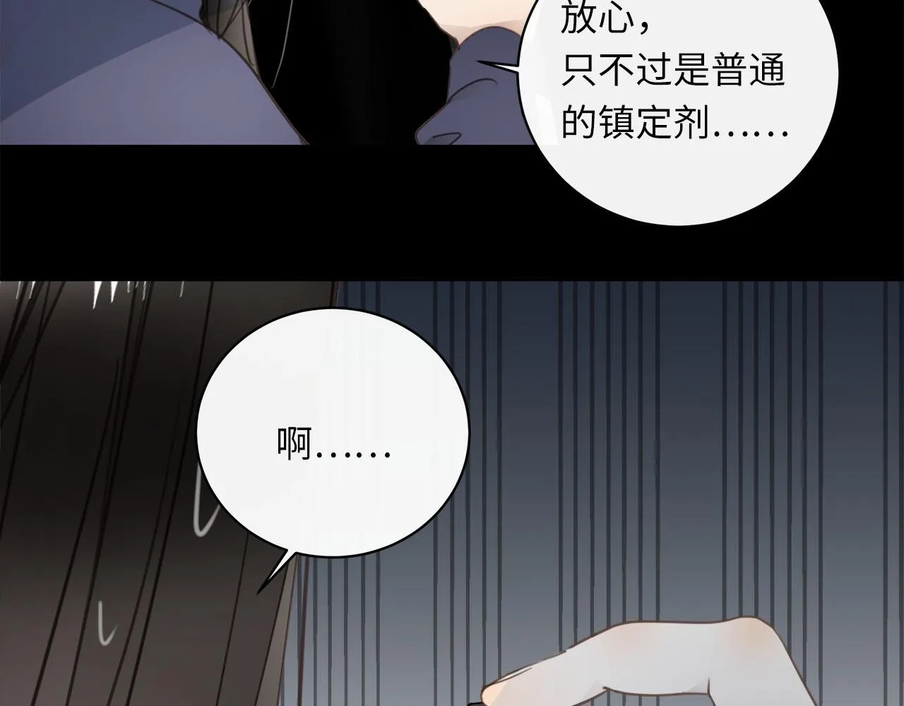 第65话 吃错药，看对眼 第54页