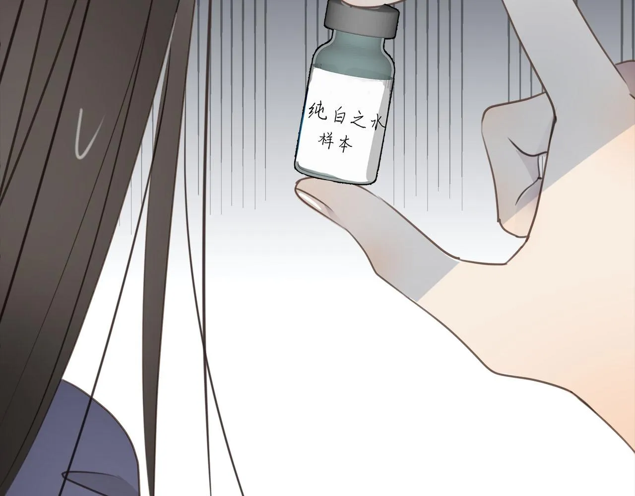 第65话 吃错药，看对眼 第55页