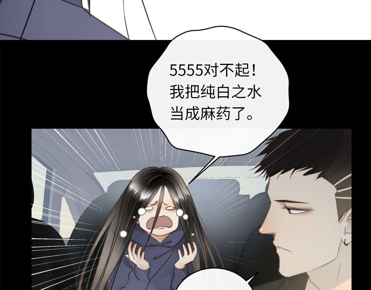 第65话 吃错药，看对眼 第56页