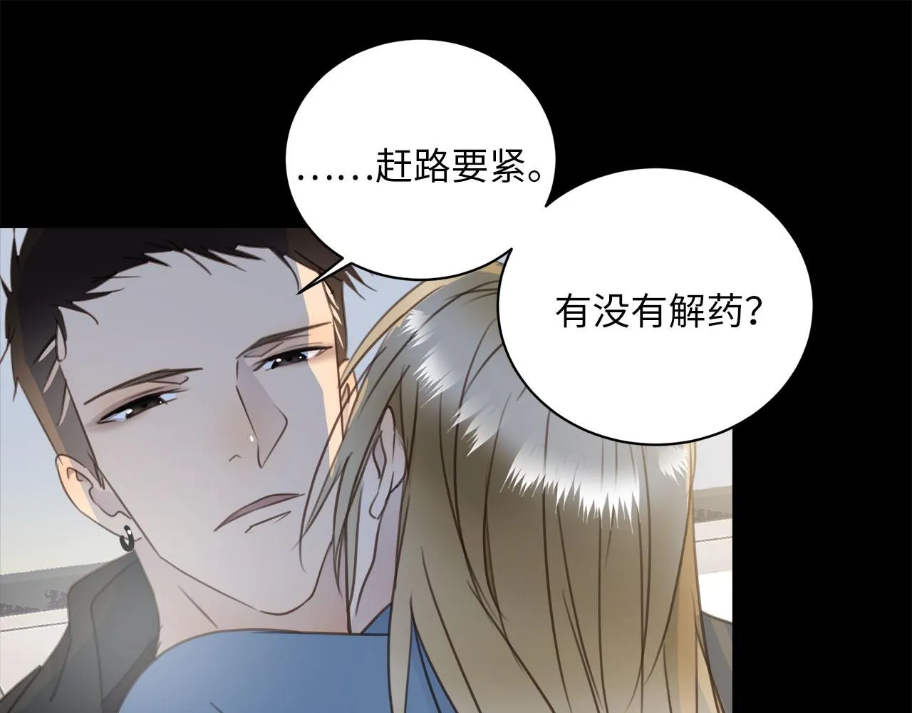 第65话 吃错药，看对眼 第61页
