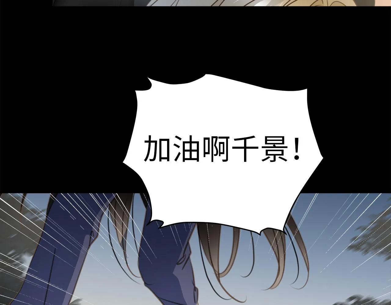 第65话 吃错药，看对眼 第63页