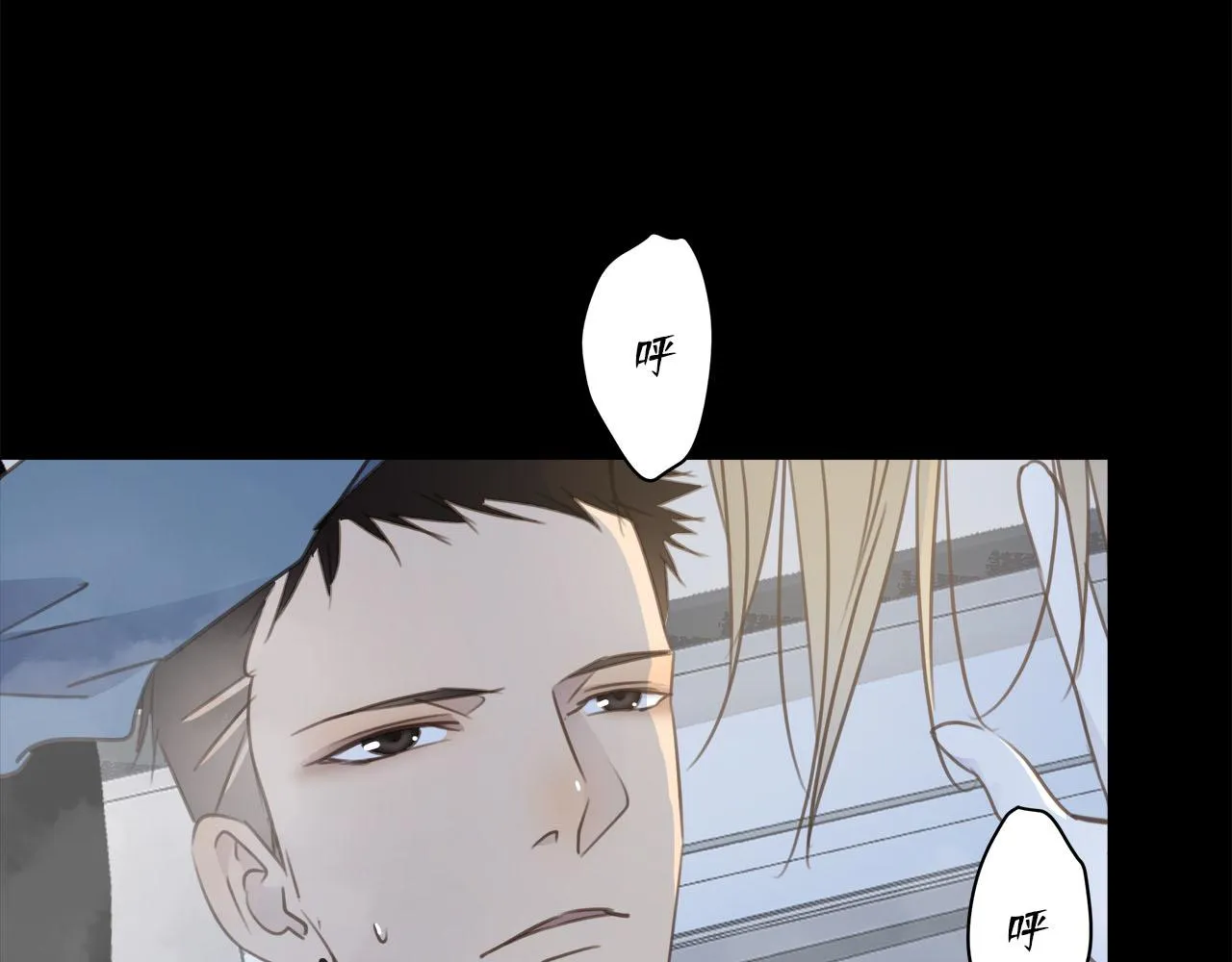 第65话 吃错药，看对眼 第65页
