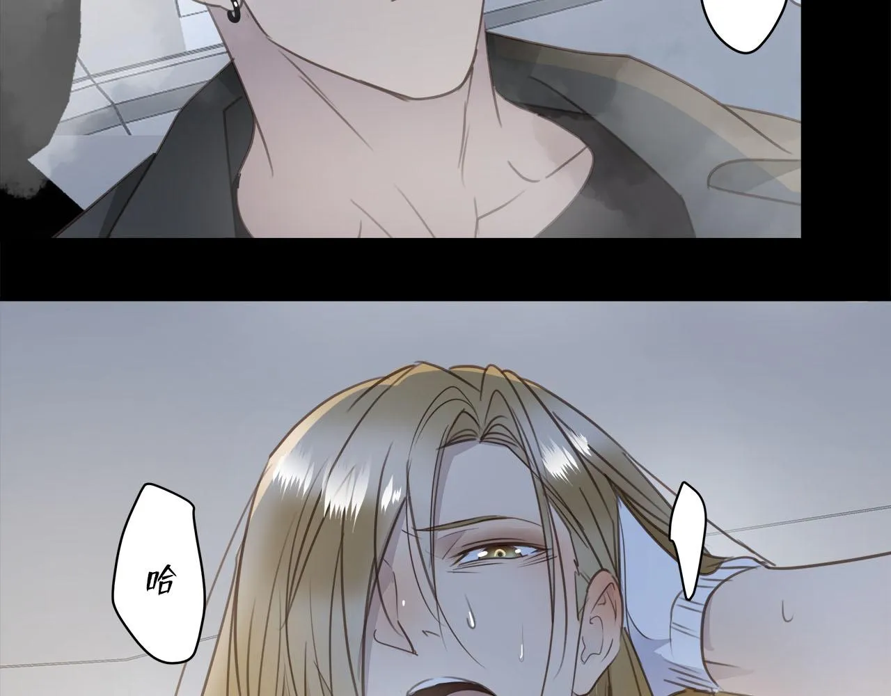 第65话 吃错药，看对眼 第66页