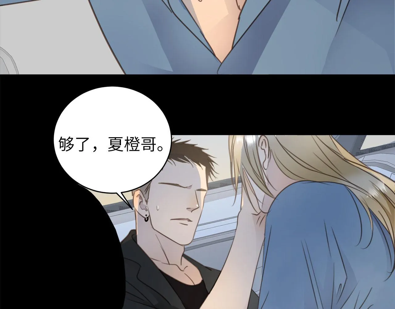 第65话 吃错药，看对眼 第68页