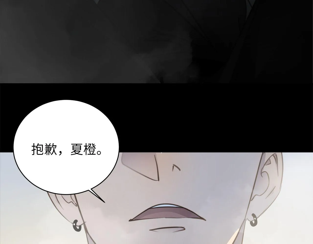 第65话 吃错药，看对眼 第75页