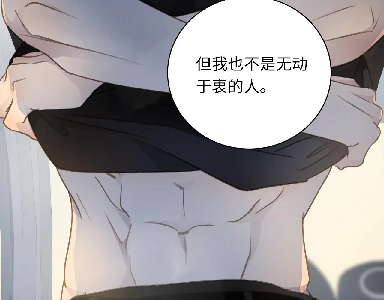 第65话 吃错药，看对眼 第79页