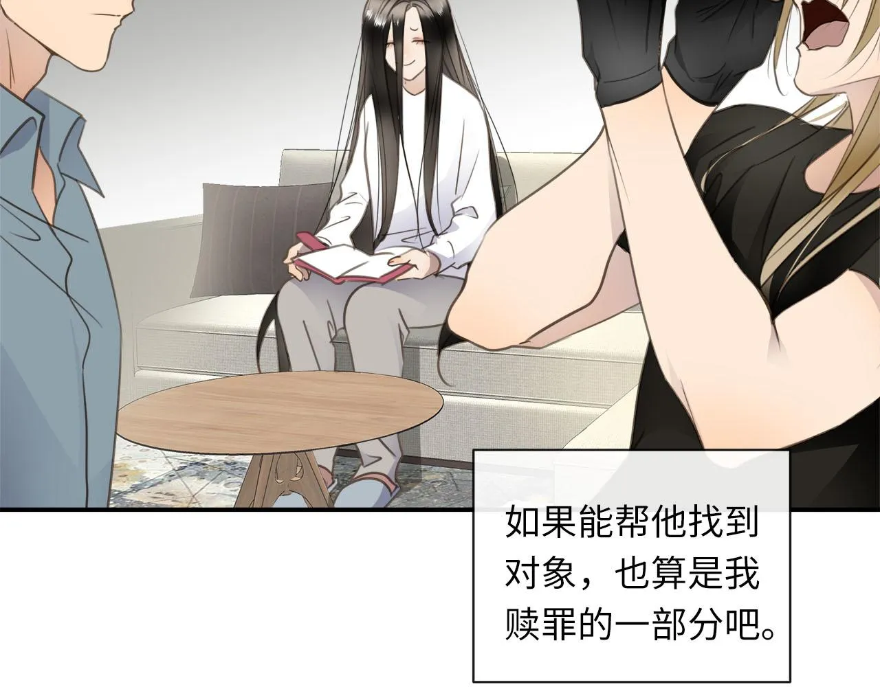 第65话 吃错药，看对眼 第91页