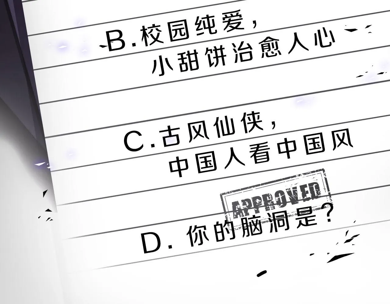 第65话 吃错药，看对眼 第100页