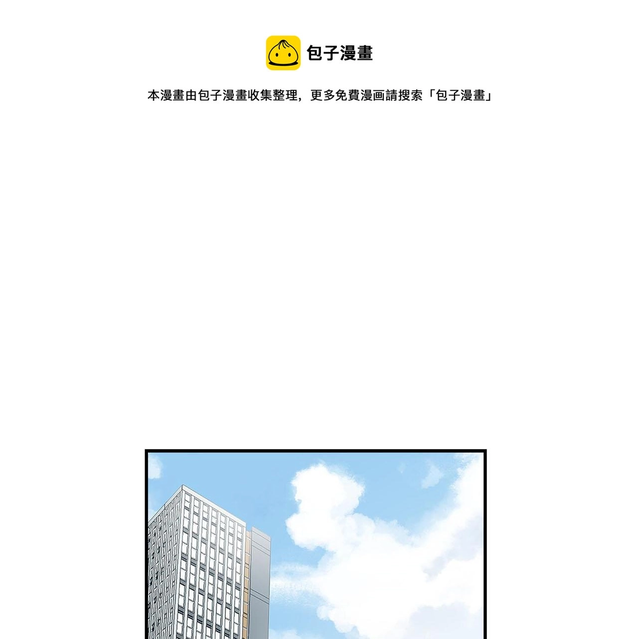 第66话 内线的真身 第1页