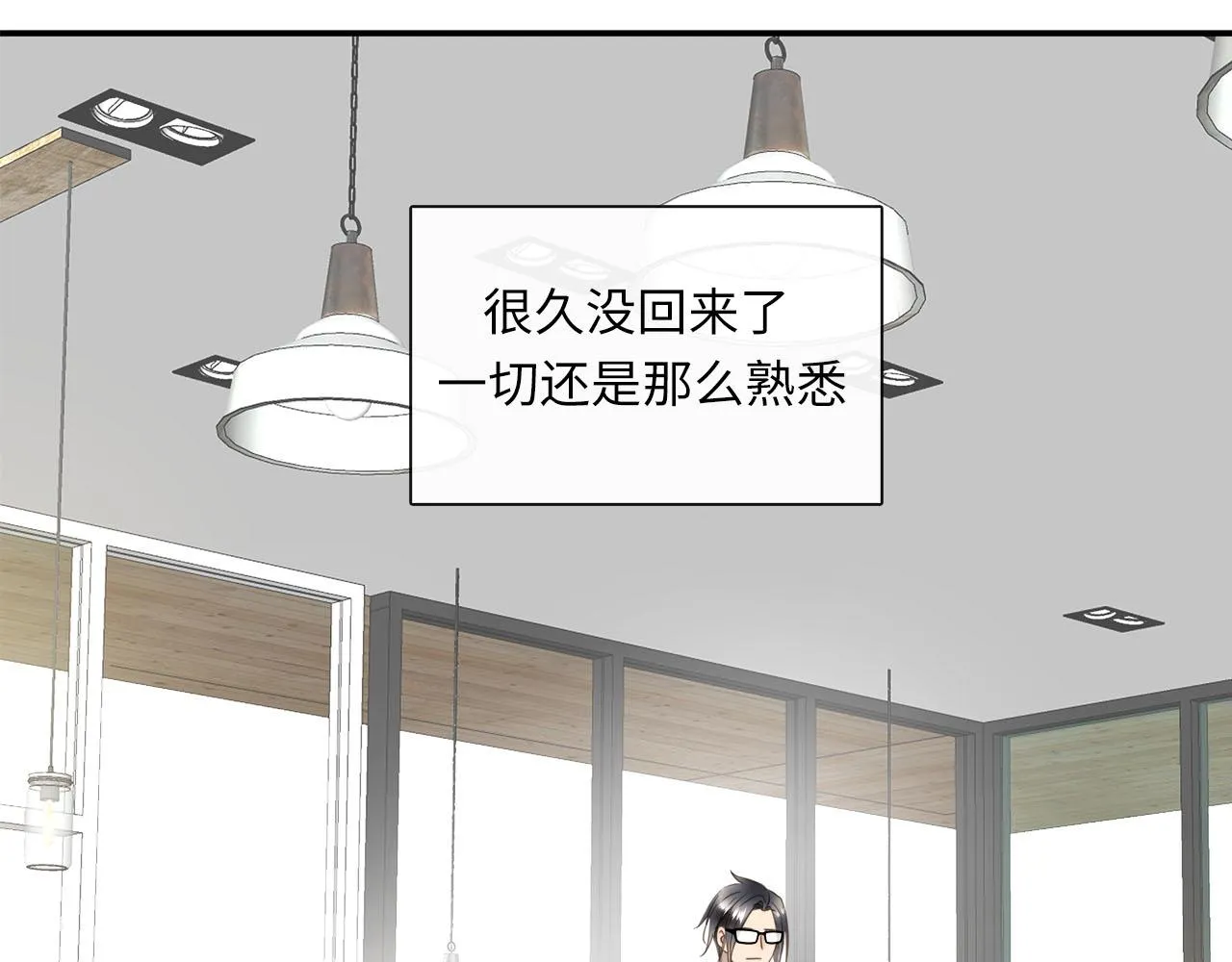 第66话 内线的真身 第3页
