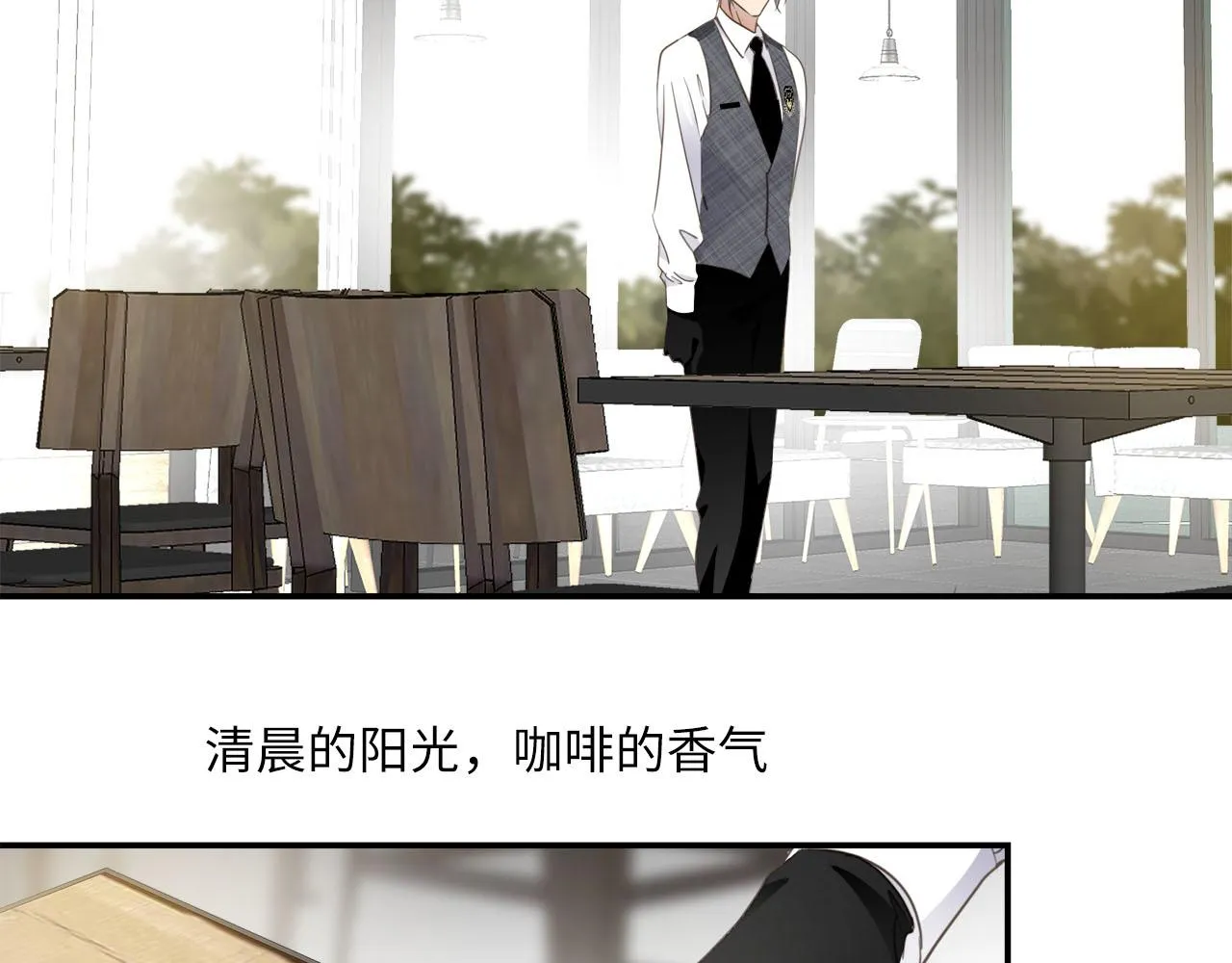第66话 内线的真身 第4页