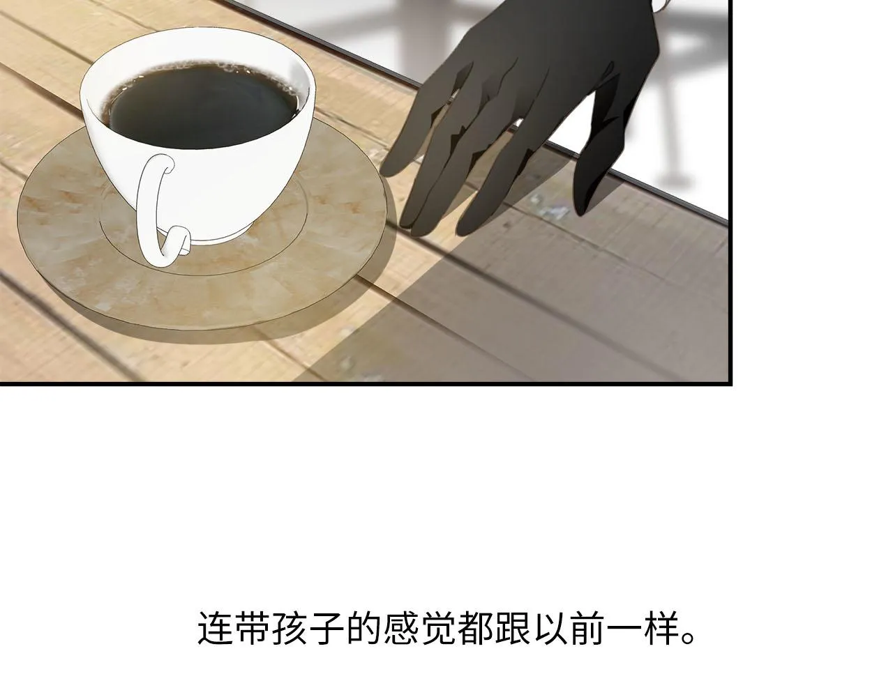 第66话 内线的真身 第5页