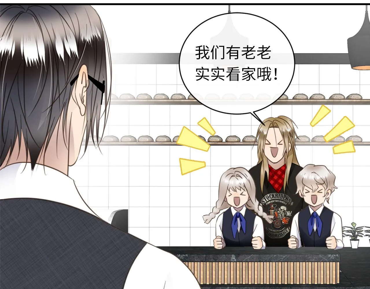 第66话 内线的真身 第6页