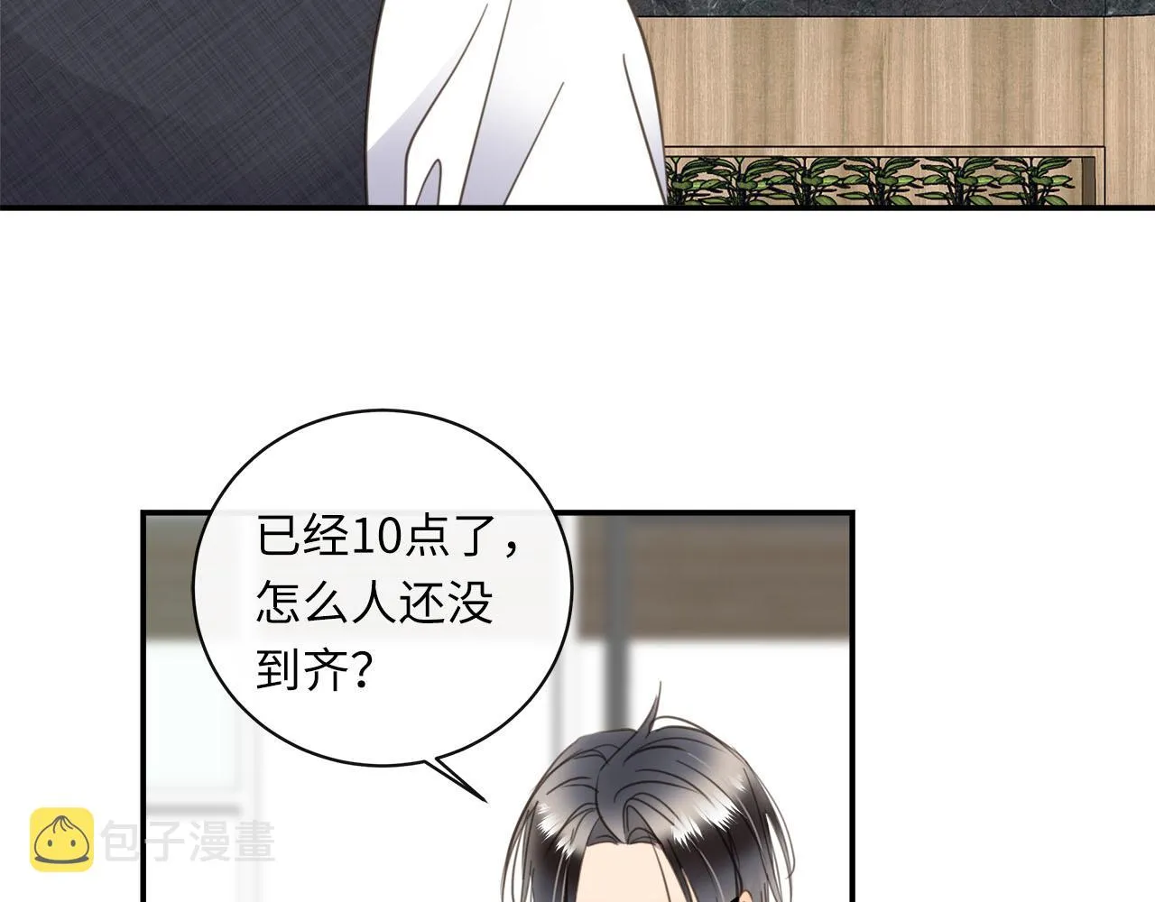 第66话 内线的真身 第7页