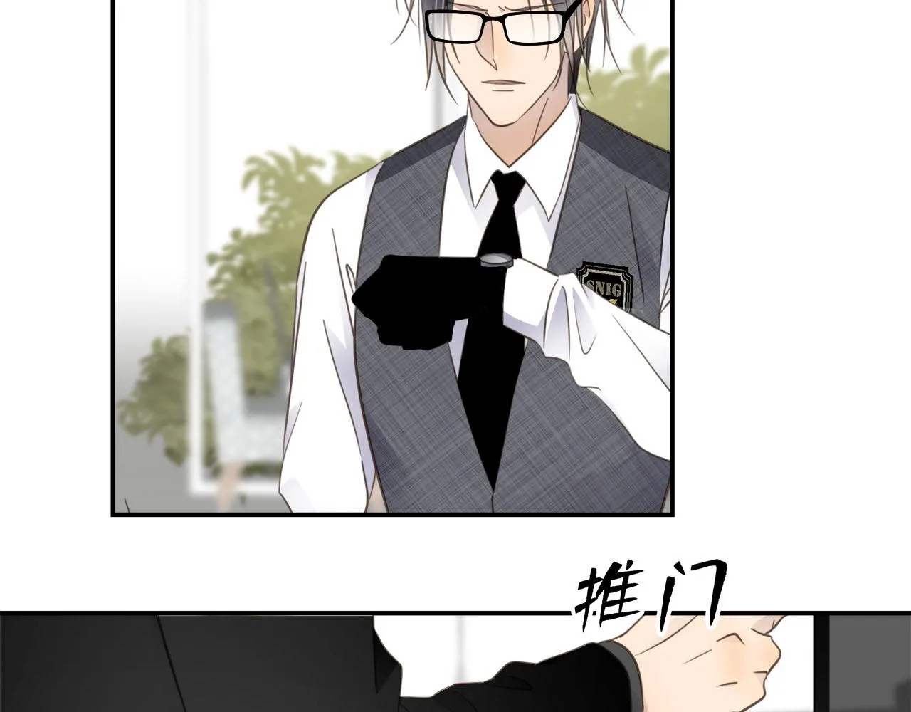 第66话 内线的真身 第8页