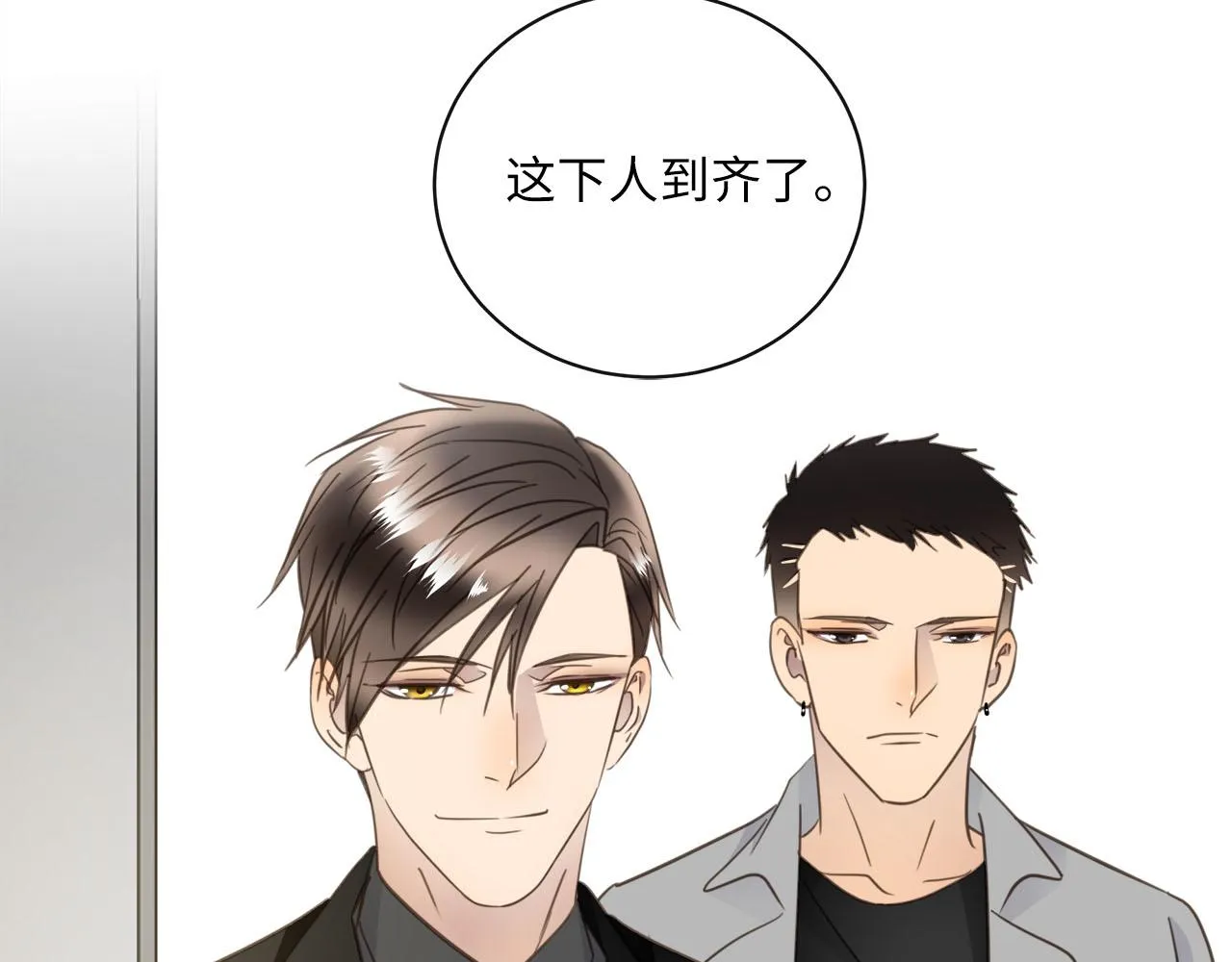 第66话 内线的真身 第12页