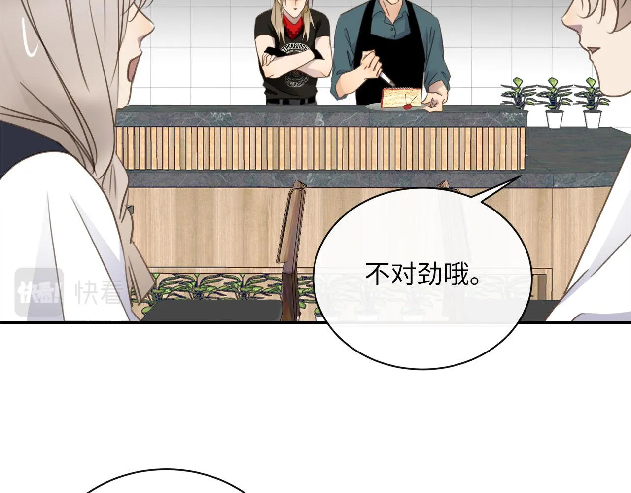 第66话 内线的真身 第20页