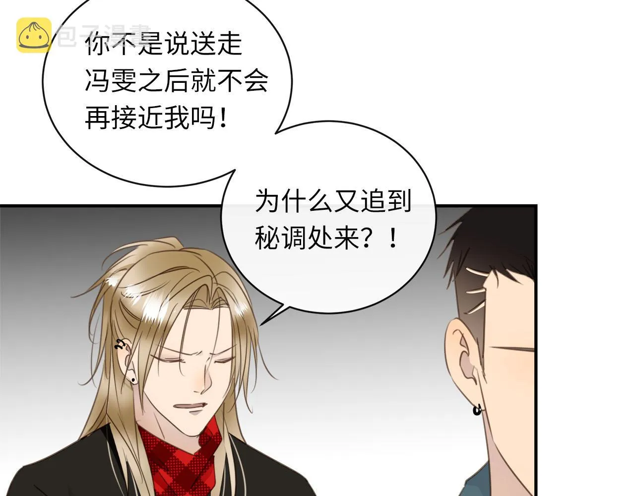 第66话 内线的真身 第21页