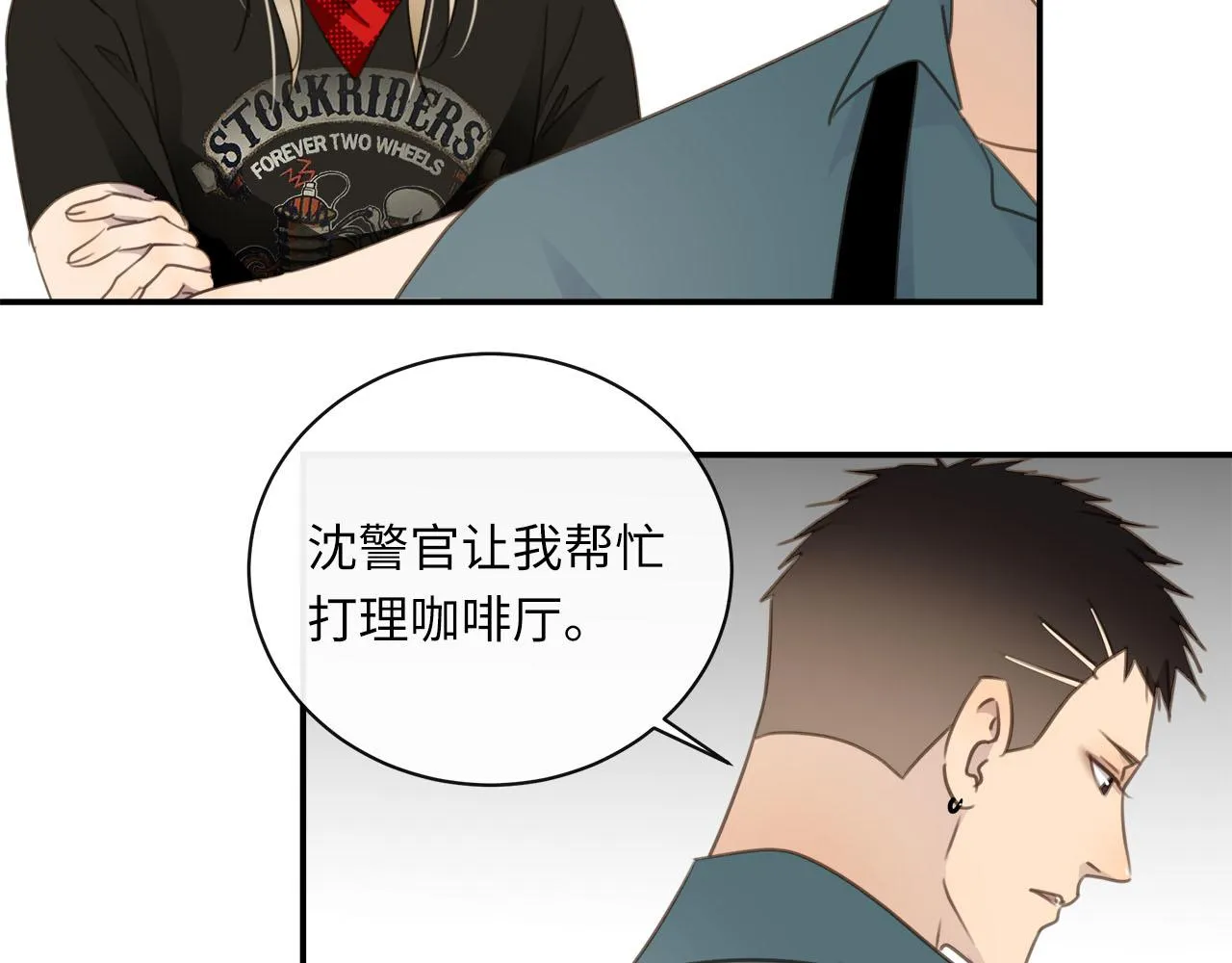 第66话 内线的真身 第22页