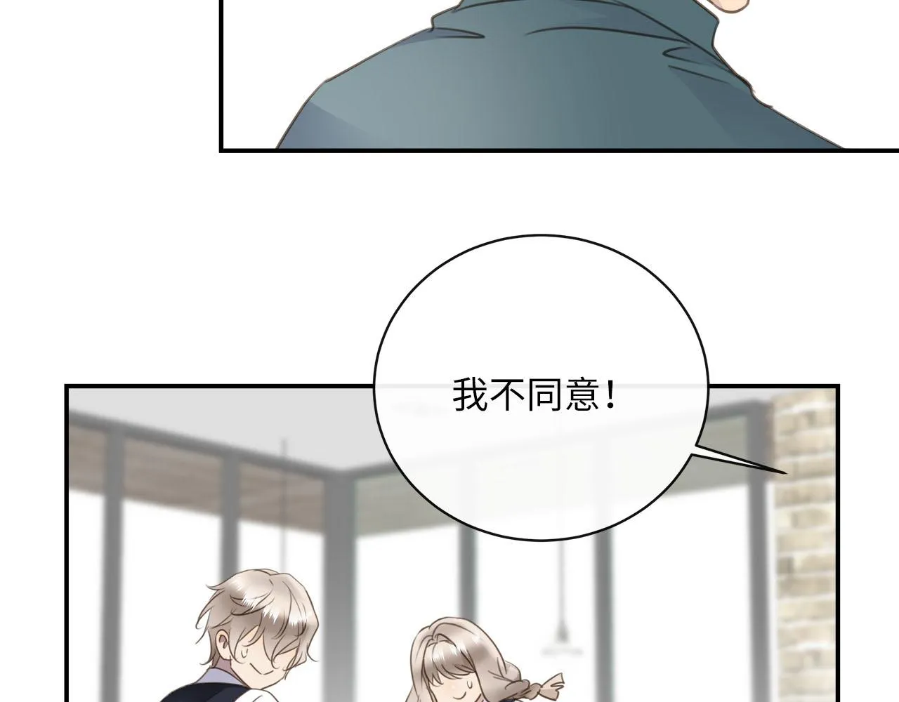 第66话 内线的真身 第23页