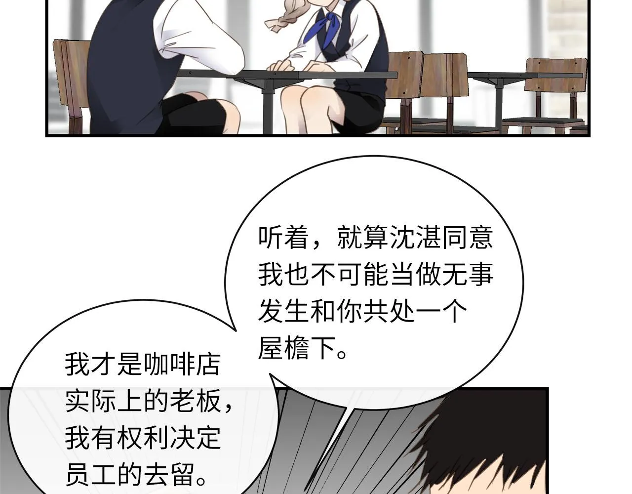 第66话 内线的真身 第24页