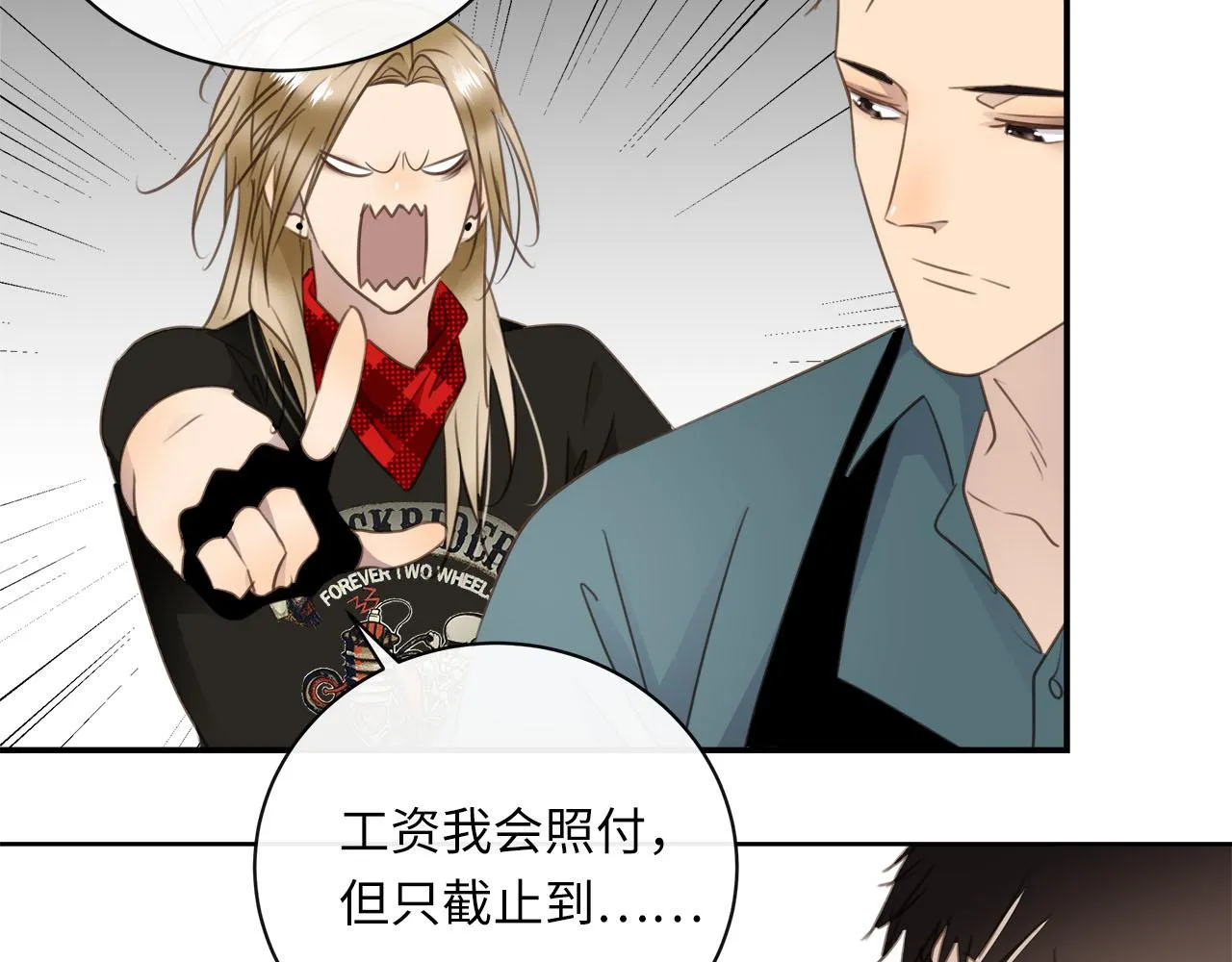 第66话 内线的真身 第25页