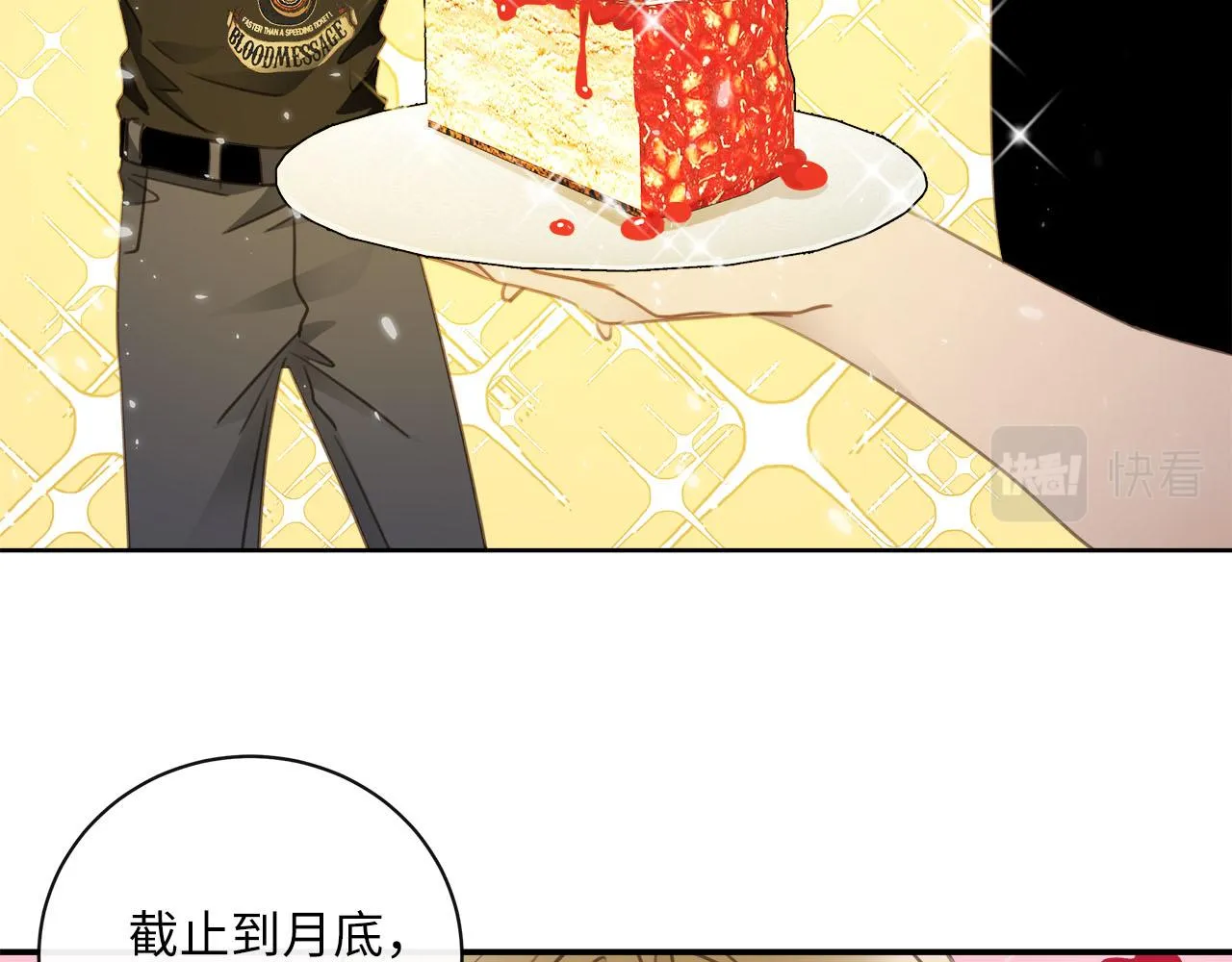 第66话 内线的真身 第27页