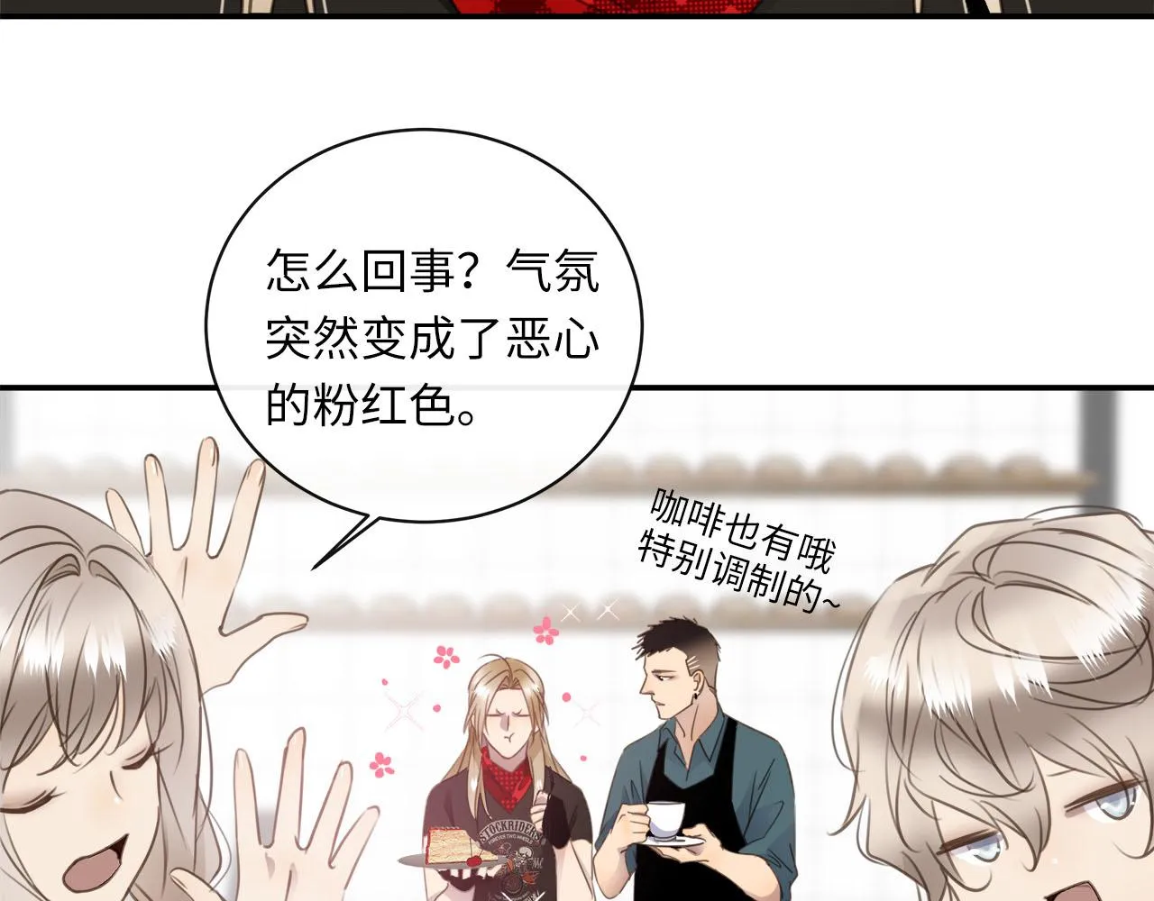 第66话 内线的真身 第29页