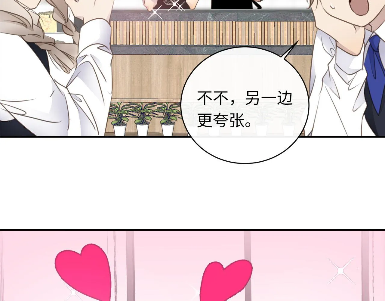 第66话 内线的真身 第30页