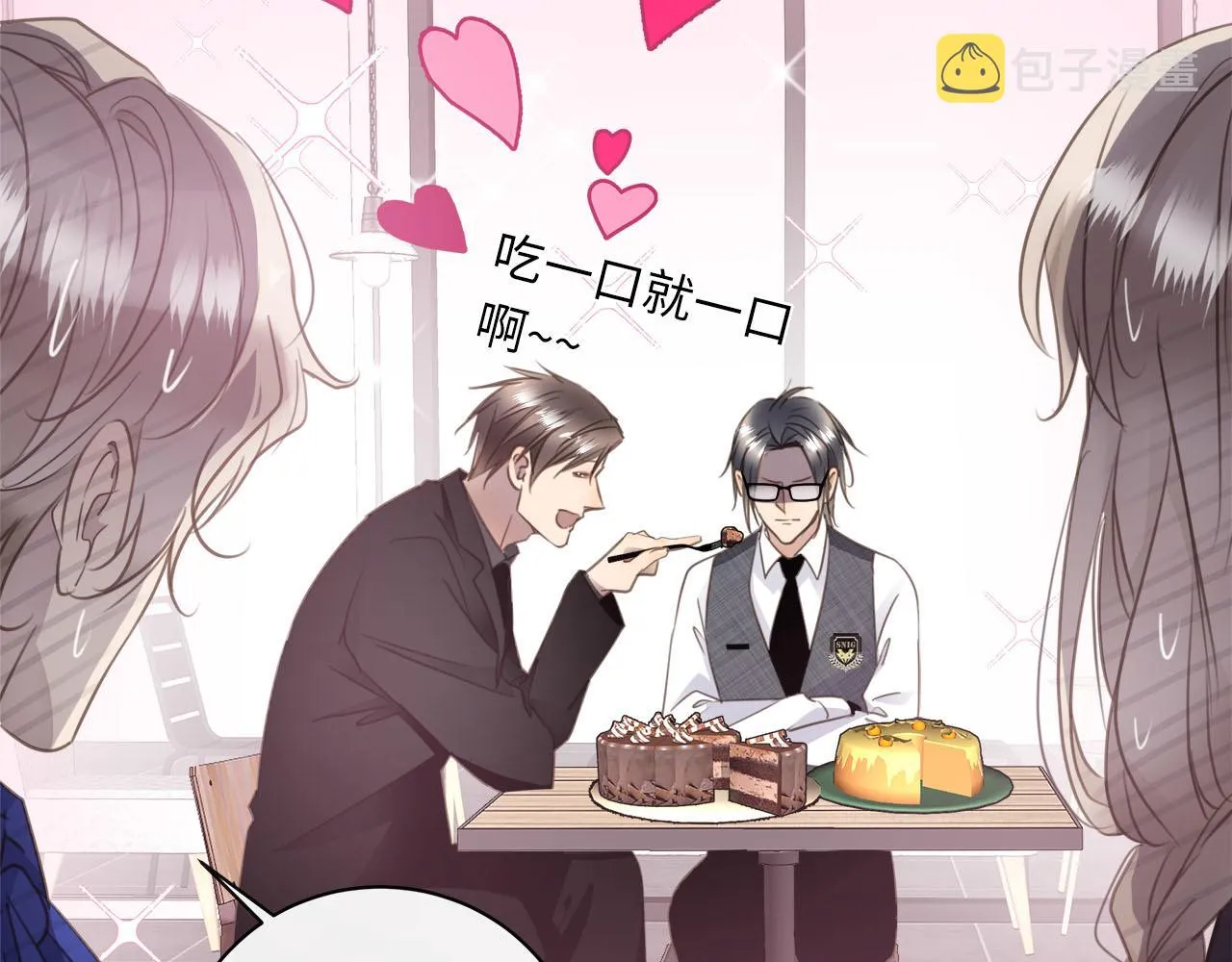 第66话 内线的真身 第31页
