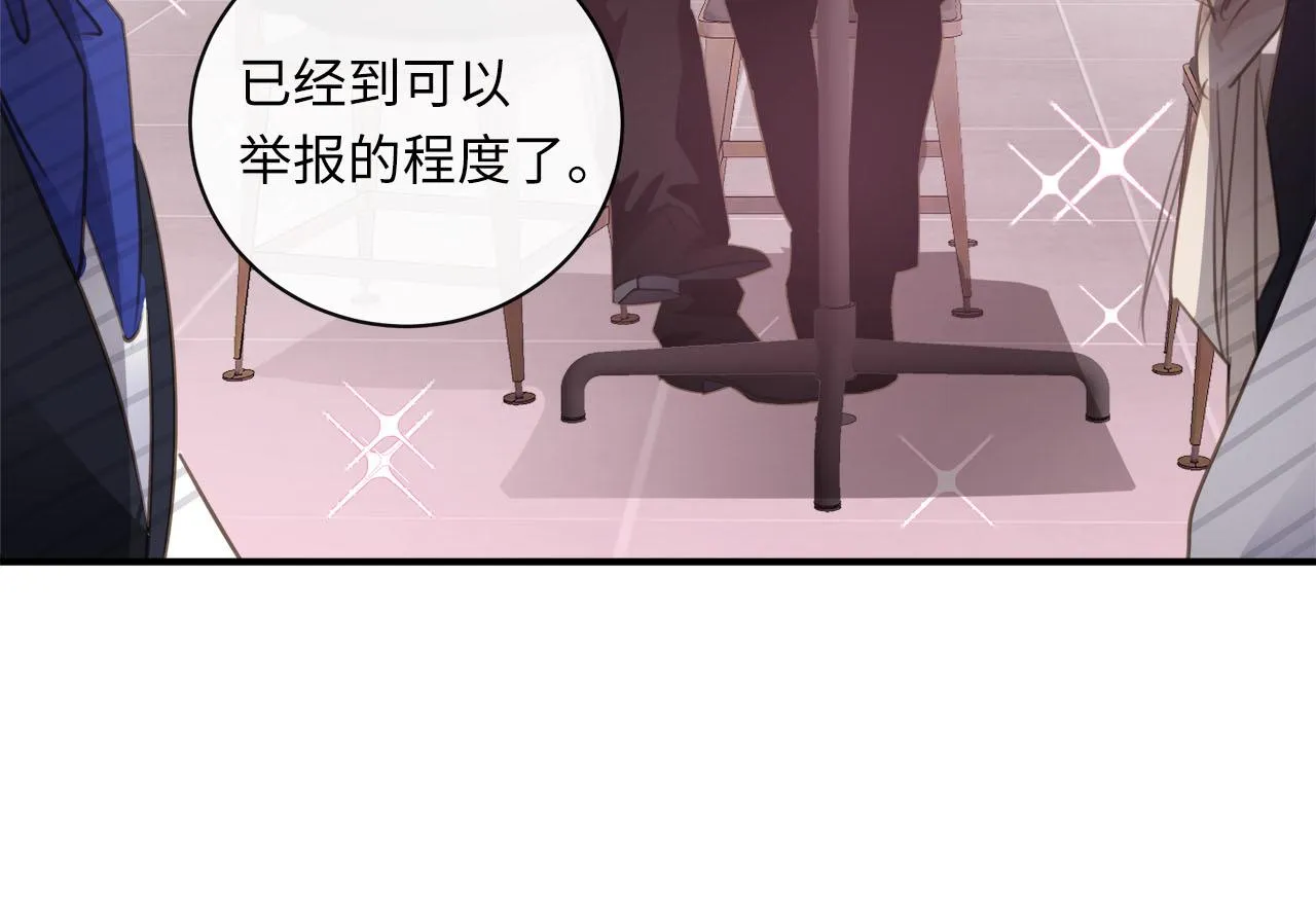 第66话 内线的真身 第32页