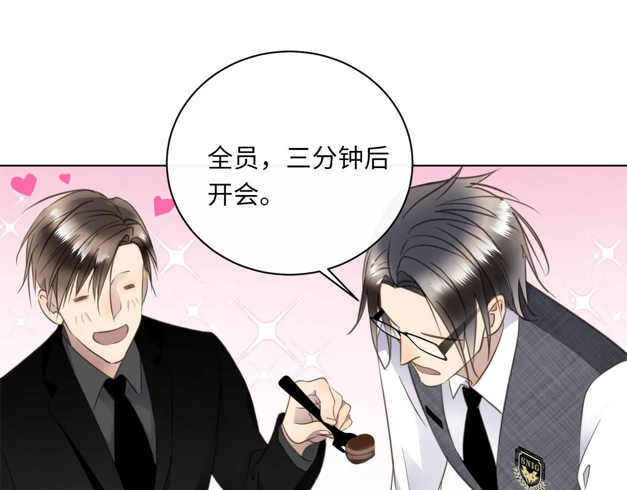 第66话 内线的真身 第33页