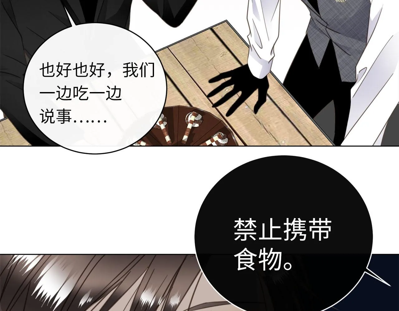 第66话 内线的真身 第34页