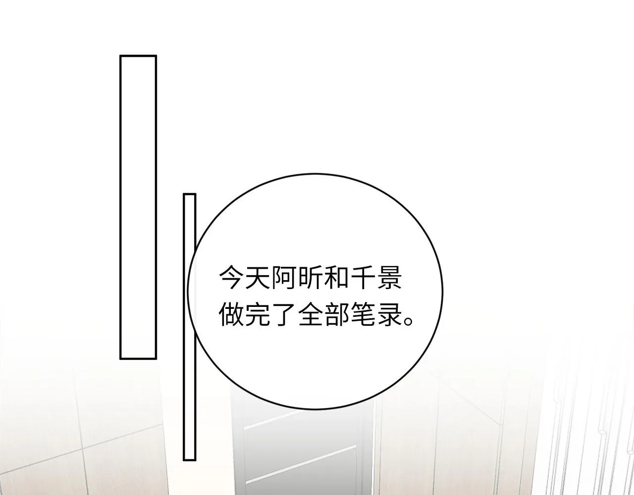第66话 内线的真身 第36页