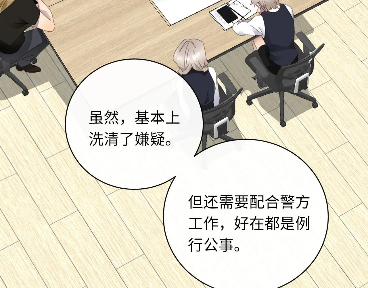 第66话 内线的真身 第38页