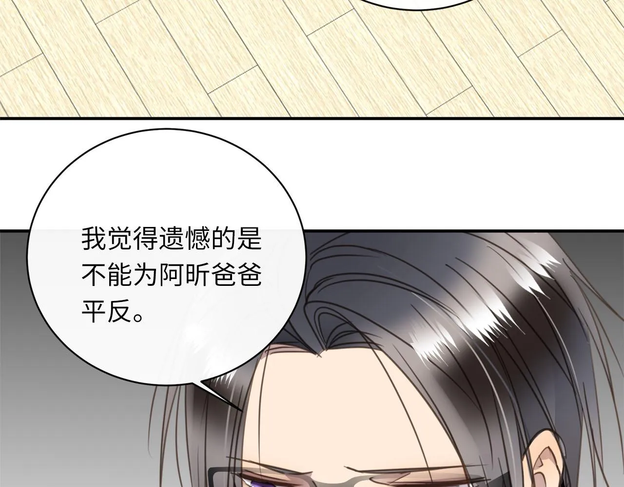 第66话 内线的真身 第39页