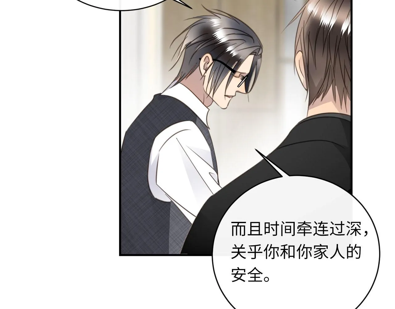 第66话 内线的真身 第42页