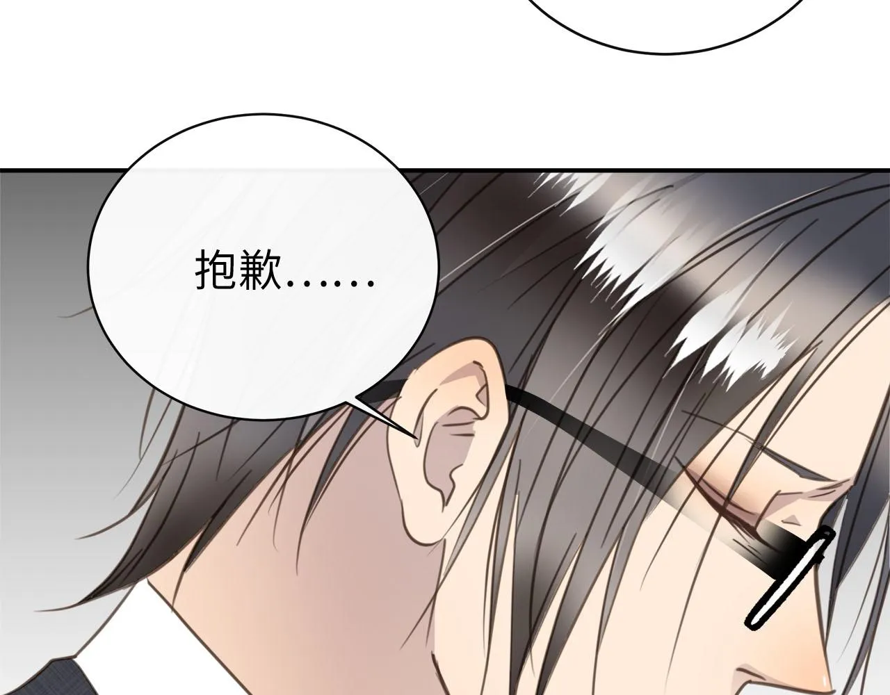 第66话 内线的真身 第43页