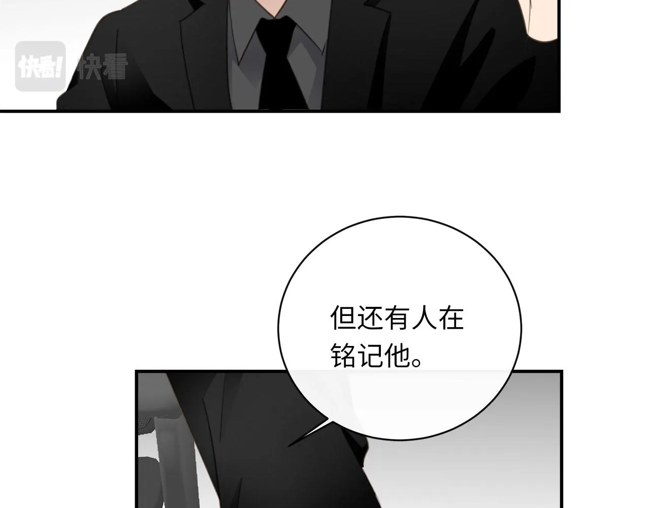 第66话 内线的真身 第45页