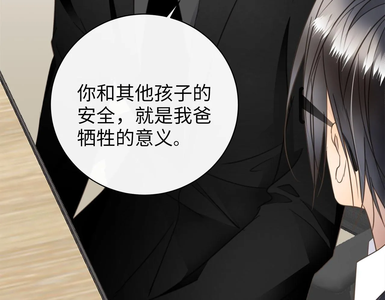 第66话 内线的真身 第48页