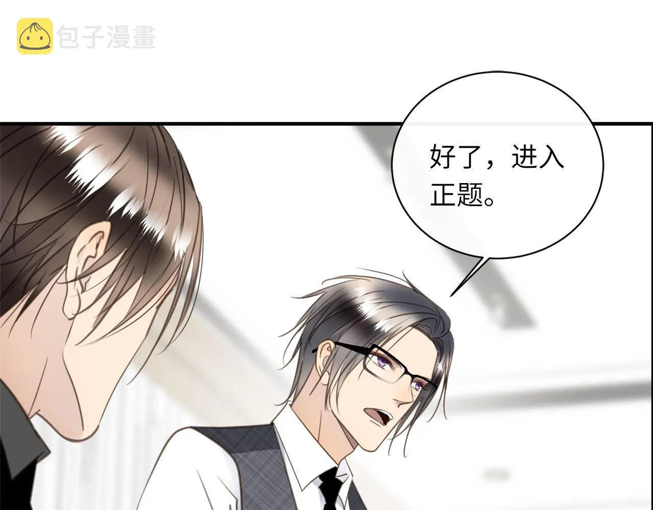 第66话 内线的真身 第51页