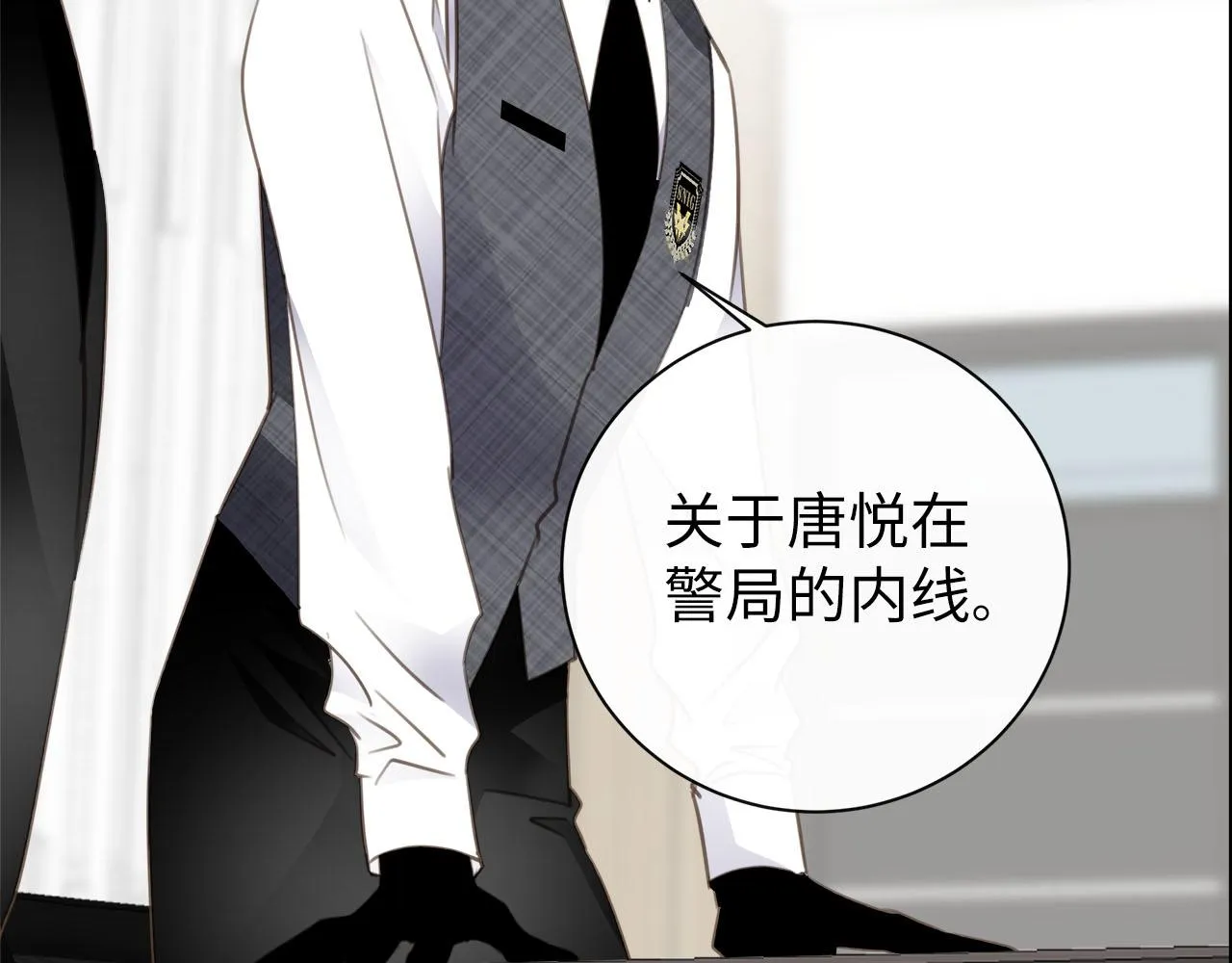 第66话 内线的真身 第52页