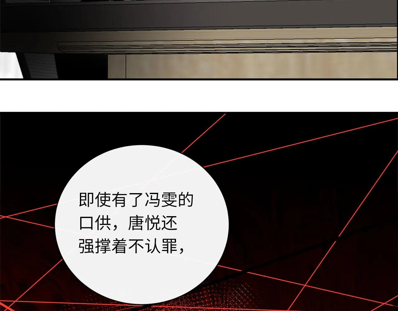 第66话 内线的真身 第53页