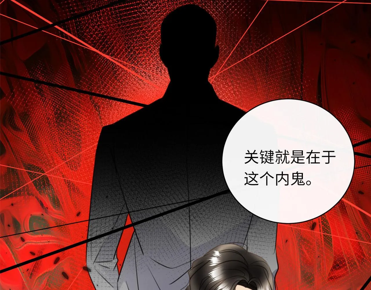 第66话 内线的真身 第54页