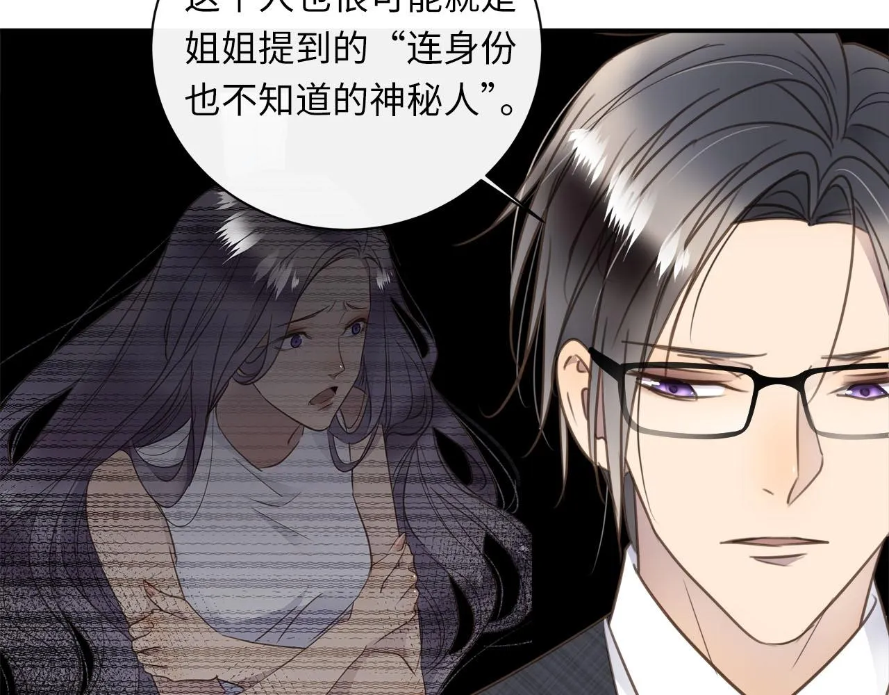 第66话 内线的真身 第57页