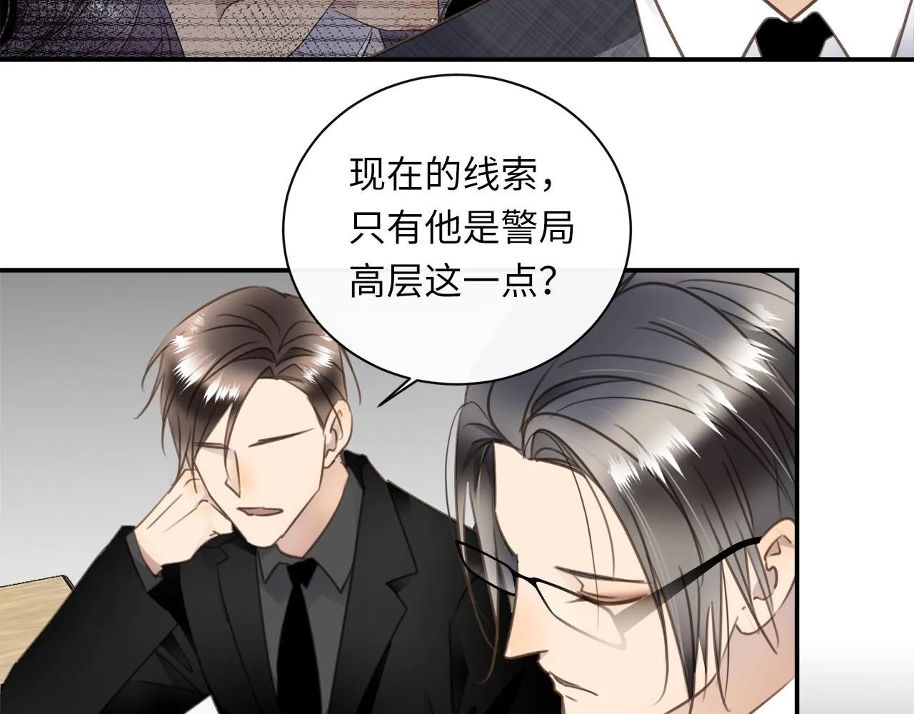 第66话 内线的真身 第58页